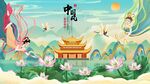 敦煌背景