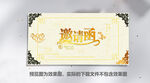 欧式邀请函