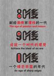 8090后