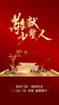 中式地产 别墅