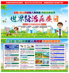 2022全国疟疾日