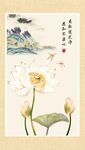 荷花图