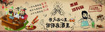烧烤撸串墙体海报