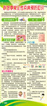 秋季常见传染病