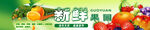 水果饮品店招广告