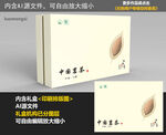 中国茗茶