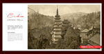 风穴寺.