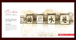 岫岩水巷风景区