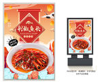 剁椒鱼头