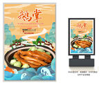 鹅掌