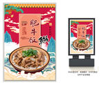 肥牛饭