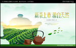新茶上市
