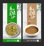绿豆沙