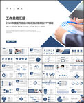 年终述职报告工作总结ppt模板