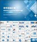 简约年中总结工作计划ppt