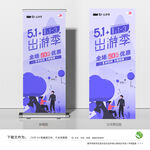 51海报