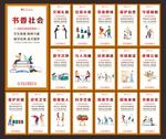 文明公约