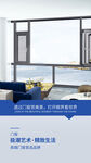 门窗海报 早晨图