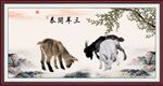 三阳开泰