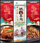 铁板羊肉