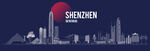 深圳城市地标