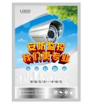 监控安防展架