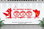 党建文化墙