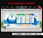 企业文化墙