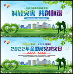防灾减灾日宣传海报