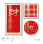 百财图 财字