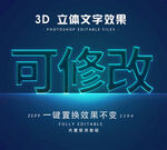 立体字