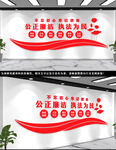 廉政文化墙 