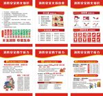 防火知识