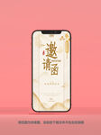 香槟色邀请函