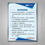 图书借阅制度制度牌灯箱海报挂画