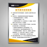 图书遗失赔偿制度灯箱展牌海报