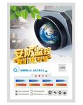 监控系统安装