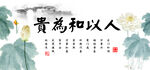 和为贵