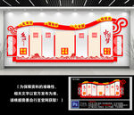 党建形象墙