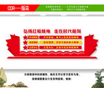 红船精神
