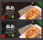 糍粑