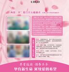 不孕检查