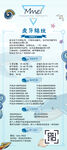 游戏陪玩海报