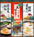 粉丝蒸扇贝