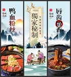 鸭血粉丝