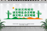 文明城市标语