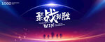 KV 未来 赢战