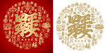 四季平安底纹背景百安图