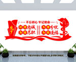 党 建