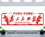为人民服务